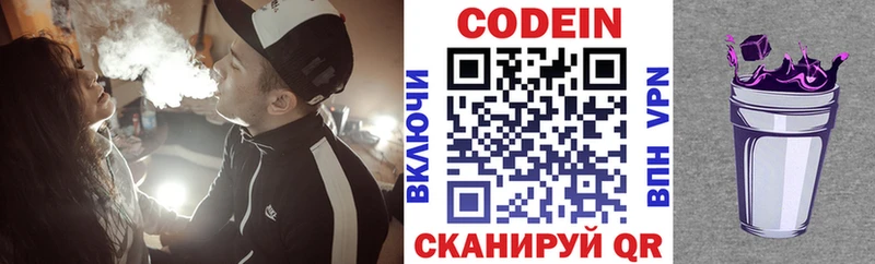 Купить закладки  Ветлуга  Кодеин напиток Lean (лин) 