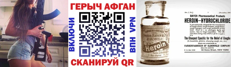 Купить где  Ветлуга  Героин Heroin 