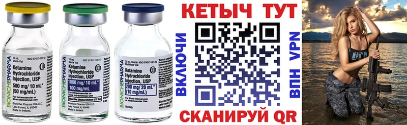 Кетамин ketamine  Купить где  Ветлуга 