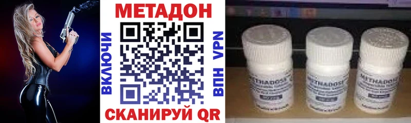 МЕТАДОН кристалл  Купить где  Ветлуга 